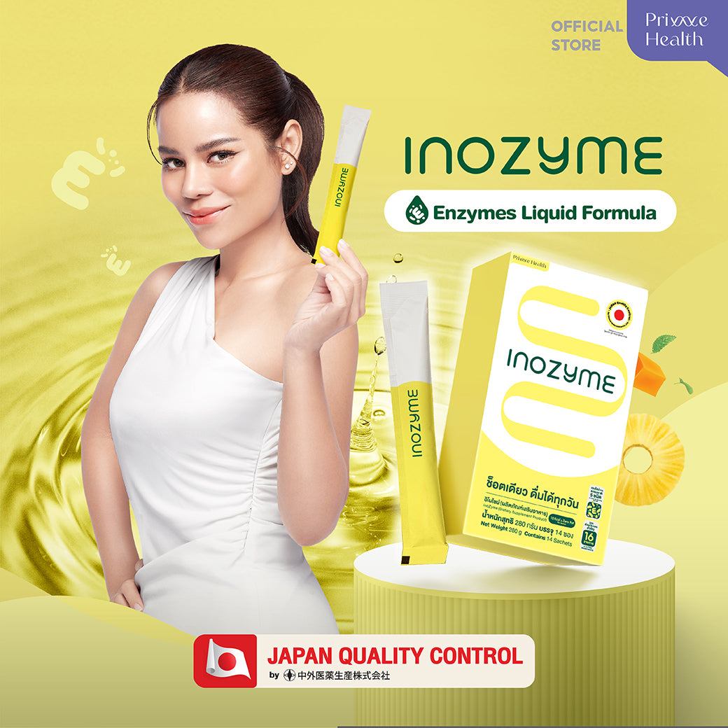 InoZyme อิโนไซม์ | เอนไซม์แบบน้ำ ช่วยย่อย ปรับสมดุลลำไส้ บรรจุ 14 ซอง (ผลิตภัณฑ์เสริมอาหาร)