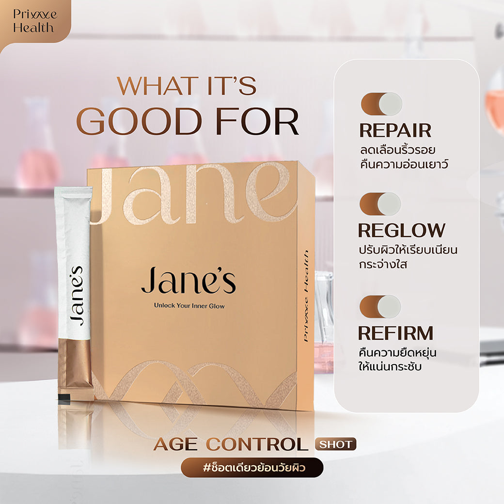 Jane's เจนส์ (ผลิตภัณฑ์เสริมอาหาร) บรรจุ 14 ซอง